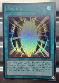 遊戲王， LOCH-JP070