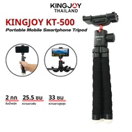 Kingjoy KT500 Portable Mobile Smartphone Tripod ขาตั้ง ขาตั้งกล้องมือถือ ขาตั้งโทรศัพท์ แบบหนวดปลาหมึก ดัดปรับขาได้
