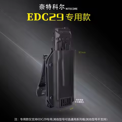 1 Piece Flashlight Kydex Sheath Scabbard K-Sheath with Belt Clip for NITECORE EDC29/EDC27UHi/EDC25/E