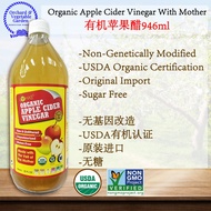 LOHAS Organic Apple Cider Vinegar With Mother 有机苹果醋  946 ml  苹果醋