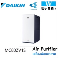 Daikin เครื่องฟอก เครื่องฟอกอากาศไดกิ้น รุ่น MC80ZV1S รุ่นใหม่