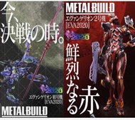 Metal build eva 2020