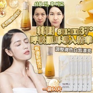 韓國 su:m37°呼吸羅馬導入精華(一袋60片)