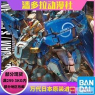 直銷萬代模型 MG 1/100 MSA-0011 S高達 EX-S EXS 高達 1.5 56757