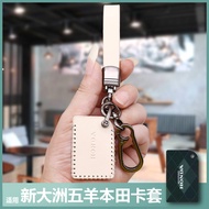 Key Cover Bag for Wuyang Honda F125 NSP190 UBE Card Protection Cover NWF125 NFC Card Clip Car Interi