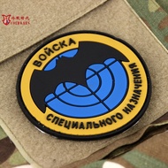 Russian Army Fan Morale Badge Russian Army General GRU GRU Special Forces Bat Armband Waterproof Glu