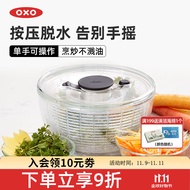 OXO蔬菜脱水器甩干器甩干机沙拉沥水篮脱水机手动家用 大号-5.9L（内篮容积约4.7L）