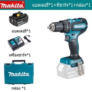 【ขายตรงจากโรงงาน Seiko ญี่ปุ่น】Makitaสว่านไฟฟ้าDDF485 18Vสว่านไร้สายแบบชาร์จมือสว่านไฟฟ้าในครัวเรือน