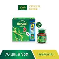 แบรนด์ซุปไก่สกัด สูตรต้นตำรับ 70 มล. แพค 9 ขวด x 4 แพค (36 ขวด) (BEC)