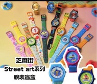sesame Street芝麻街手錶盲盒 - oscar/ bert/ grover/ count