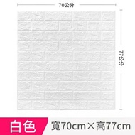 全城熱賣 - (白色砖）壁紙自黏臥室溫馨3d立體牆貼壁紙背景牆面泡沫磚裝飾防水防潮貼紙牆紙