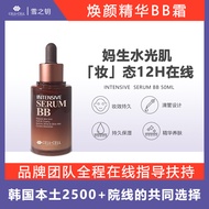 [Discount] Korean Snow Key CELLBYCELL Essence BB Cream Foundation Concealer Sunscreen Isolation Non-