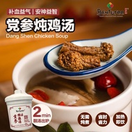 Bentoree 党参炖鸡汤 380 g