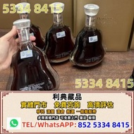 【利典收藏】實體門店 高價評估：舊洋酒 軒尼詩 杯莫停 路易十三 藍帶 長頸 拿破崙 藥酒 舊酒 茅台 等 歡迎咨詢~