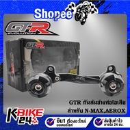 GTR Exhaust Pipe Crash Guard ***For N-MAX AEROX*** Genuine CNC Work1