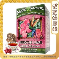洛神花抗氧凍齡抗氧凍齡有機馬黛茶 20包(原裝行貨 0422)