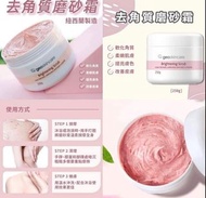 💕紐西蘭 GEOSKINCARE 阿爾卑斯磨砂膏 250克