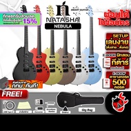 ทักแชทรับส่วนลด15% Natasha Nebula Series กีต้าร์ไฟฟ้า Natasha Electric Guitar - เต่าแดง Ocean Blue