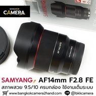 Samyang AF14mm F2.8 FE