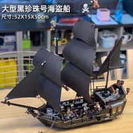 [LEGO] Đồ chơi xếp hình giáo dục cho trẻ em tương thích với LEGO 4195 Queen Annes Revenge Black Pear