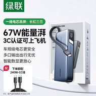 Green Alliance [3C Certification] Super Power Block 67W Power Bank Comes With Cable 20000 MAh 65W L