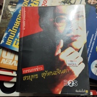 Book: News Agency 11th Edition