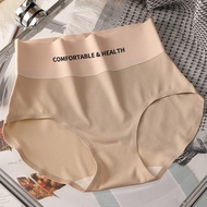 FallSweet Ice Silk Underwear Seamless Sanitary Panties Morandi Ins Style High-Waisted Invisible Pan