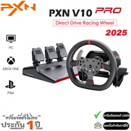 PXN V10 PRO 3.2nm Direct Drive เกมจำลองการแข่งรถพวงมาลัยสำหรับ PS4 Xbox Series X | S PC (รับประกัน 1
