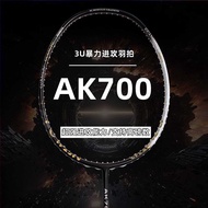 Badminton Racket 3u Offensive Type Dedicated Boys High Pound Racket Adult Deduction Full Carbon Badm