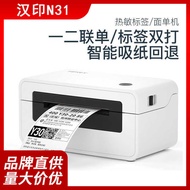 Hanyin N31 One-Piece Order Universal Portable Express Single Machine Electronic Surface Single Therm