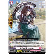 Cardfight Vanguard DZ-BT13/102 R Perfect Light Blocking, Shulmun (JP)