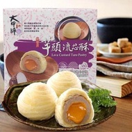 台灣大甲芋頭流心酥