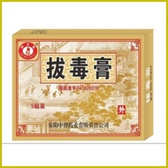✁ ▦ ✆ Koyo for boils (pigsa) 5 pcs/box