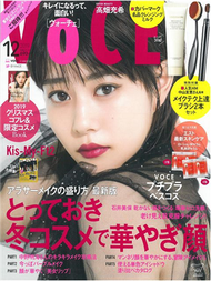 VOCE 12月號/2019─附中山友惠監修刷具組＆COVERMARK洗面乳 (新品)