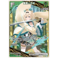 hBP01-051 (RR) - Kazama Iroha