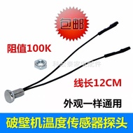 Tyk Suitable for Joyoung Poer Wall Breaker Cooking Maker Soy Milk Maker Accessories Temperature Sens