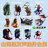 [Taiwan Shipment] Mountain Sea Sutra Collection Niche Voice Pendant American Keychain Backpack Plush