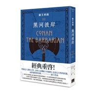 Barbarian King Conan (3): The Other Side Of The Black River 11101002473 Taaaze Reading Book Life Onl