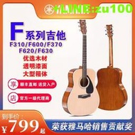 YAMAHA/雅馬哈吉他f310/f600系列41英寸學生初學民謠電箱木吉他