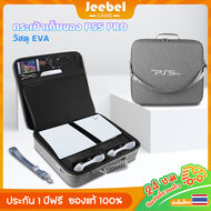 กระเป๋าเก็บของ PS5 Pro กระเป๋าเก็บของพกพาสำหรับอุปกรณ์เสริมคอนโซล PlayStation5 กล่องเก็บของ EVA กันก