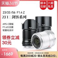 工廠直銷唯卓仕尼康23mm/33mm/56mm F1.4自動鏡頭尼康Z卡口微單相機鏡頭
