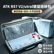 Suitable for ATK RS7V2 Keyboard Mouse Integrated Storage Bag rs7 utral Keyboard Mouse Pad Storage Pe