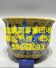 《龍騰閣高價收購》大明宣德年製古董瓷器，有請聯繫