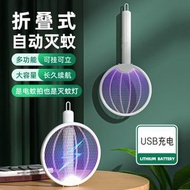 #N/A - H193 【白色】二合一折疊式電蚊拍 USB充電 滅蚊拍 滅蚊燈 自動誘蚊 滅蚊器