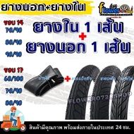 Outer Tire + Inner Tube Wave Pattern/Maxing Pattern/Fire Pattern 60/100-17 70/90-17 80/90-17 60/100-