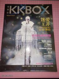 早期絕版雜誌 《KKBOX 音樂誌 NO.03 》王菲 曾昱嘉 陳建寧 蕭閎仁 陳鎮川 張心傑 林夕 【CS超聖文化讚】