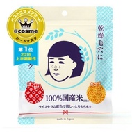Keana Rice Mask Japanese 10 Sheets Tightens Pores Rice Mask Sheet Mask
