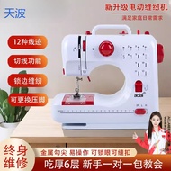 bky Home Electric Sewing Machine505Small Sewing Machine Multi-Functional Desktop Thick Sewing Foot P