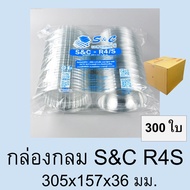 [ยกลัง] กล่องกลมใส PET R2 R3 R4 R4S R5 R6 R7 S&C