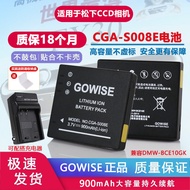 Suitable for Panasonic FS3 FS5 FS20 FX30 FX33 Digital Camera CGA-S008 Battery Charger